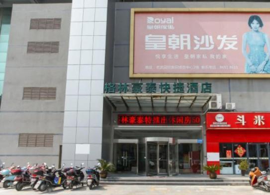 Greentree Inn Taizhou New District Hospital Of People' S Hospital Mingliu Express Hotel Exterior foto